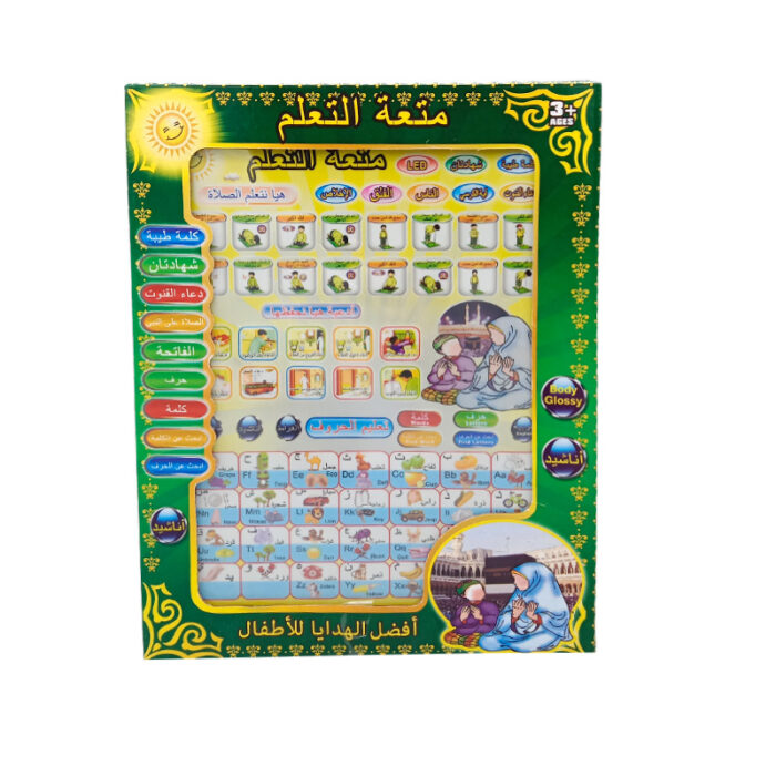 Interactive Islamic Educational Tablet for Kids - Learn Quran, Arabic, and Prayers - Image 4